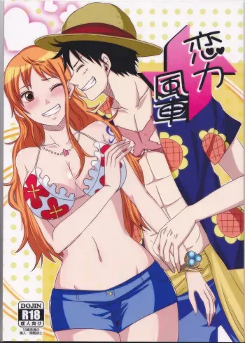 (Osaka Daienkai! 3) [Pucchu (Echigawa Ryuuka)] Koijikara Kazaguruma (One Piece) manga cover