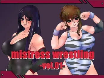 [Shortcut Koubou] mistress wrestling vol. 01 manga cover