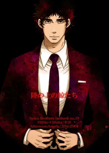 [Yagyuuema] Nitsu Rokupon WEB Sairoku / Kosumokyoudai 54 manga cover