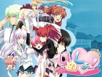 [Xanadu] Himesho! manga cover