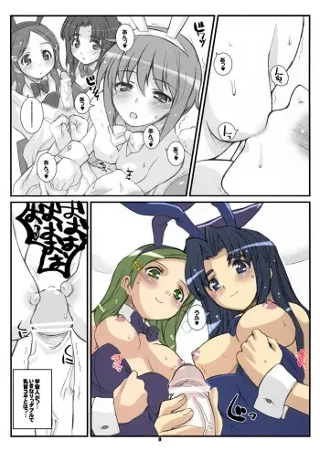 (C71) [Fountain's Square (Hagiya Masakage)] RARE HEROES (The Melancholy of Haruhi Suzumiya) [Colorized] [Incomplete] manga cover