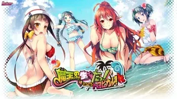 [Luxury] Maou no Kuse ni Namaiki da! Torotoro Tropical! manga cover