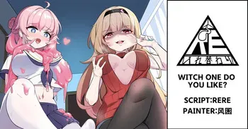 [RERE] Which one do you like? [English] manga cover