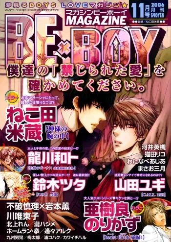 Oujisama no Boku manga cover