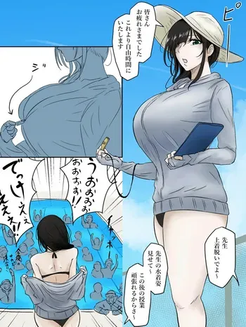 [Tomii Roba] Natsu no Gohoubi manga cover