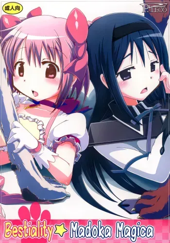 pleco-de;T ★ Juukan Madoka Magica | Bestiality Madoka Magica manga cover