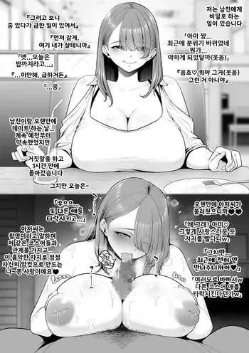 [Sevengar] 약소 폭유 코스어, 아저씨와 한정 동영상 촬영 / Jakusho Bakunyu Reiya 、 Ojisan To Gentei Doga Satsuei[Korean] manga cover