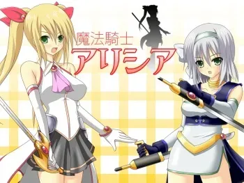 [MadScript] Mahou Kishi Alicia manga cover
