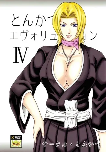 (SC39) [Tonkatsu (Choco)] Tonkatsu Evolution IV (Bleach) [English] [CGrascal] manga cover