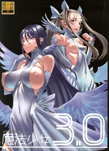 (C74) [Zettai Shoujo (RAITA)] Mahou Shoujo 3.0 | Дева-волшебница 3.0 (Zero no Tsukaima, Zettai Junpaku Mahou Shoujo) [Russian] [Okeo] manga cover