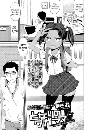 Tonari no Wagamama | Selfish Neighbour manga cover