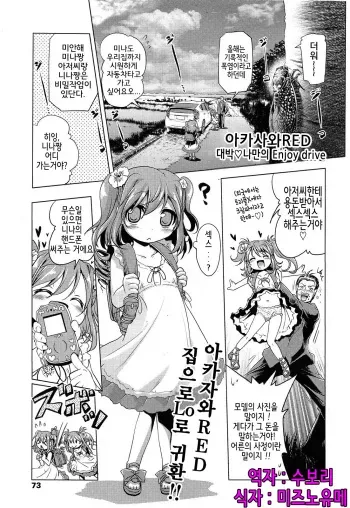 [Akazawa RED] Bakuchou ❤ Oreryuu Enjoy Life (COMIC LO 2014-02) [Korean] manga cover