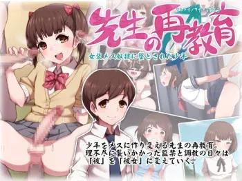 [Trans Tribune (Wataya)] Sensei no Saikyouiku -Josou Mesu Dorei ni Otosareta Shounen- [English] manga cover