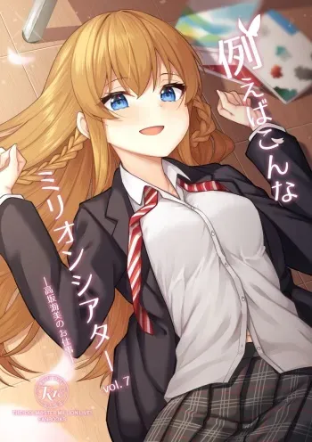 (C99) [Wasuraruru Tegami (Binsen)] Tatoeba Konna Million Theater vol. 7 -Kousaka Umi no Oshigoto- | 예를 들면 이런 밀리언 시어터 vol.7 -코사카 우미의 일- (THE IDOLM@STER MILLION LIVE!) [Korean] manga cover
