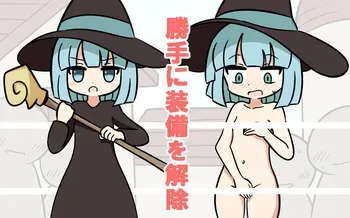[Popeo (Marurou)] Katte ni Soubi o Kaijo manga cover