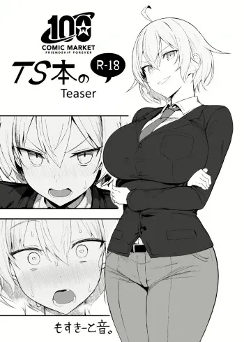 TS Hon no Junbibon manga cover
