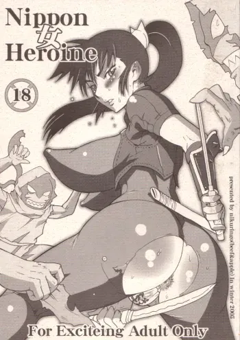 Nippon Onna Heroine manga cover
