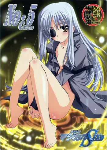 [PLUM (Kanna)] Mahou Shoujo Magical SEED No.5 (Mahou Shoujo Lyrical Nanoha) [English] manga cover