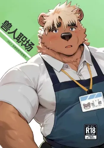 KEMOSHIGOTO Quiet Librarian - Vol.3 manga cover
