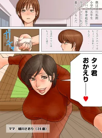 [Studio Crimson (Takasugi Kou)] Mama Please Please Please manga cover
