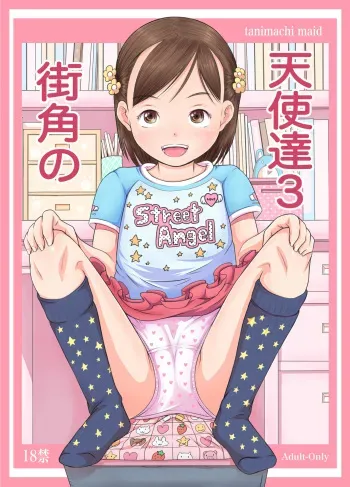 (C92) [Maid-tou (Tanimachi Maid)] Machikado no Tenshi-tachi 3 [Digital] manga cover