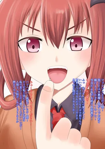[Shivharu] Satania-sama no kutsu no naka manga cover