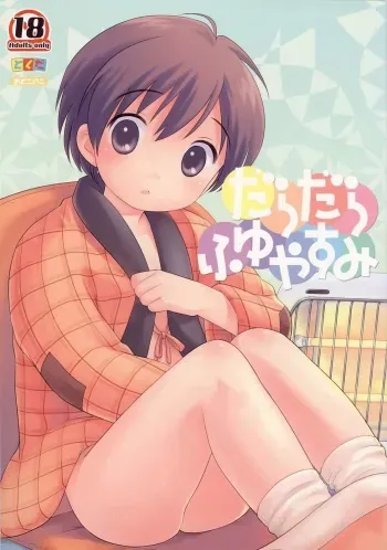 (C69) [Tokuda (Ueda Yuu)] Dara Dara Fuyu Yasumi manga cover