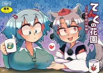 [Kuusou Etoile (CARTE)] Tengu no Hanazono ~Hakurou Renbo Jouju Hen~ (Touhou Project) manga cover