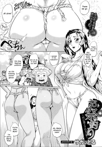 Omatsuri| Ensnaring Festival manga cover