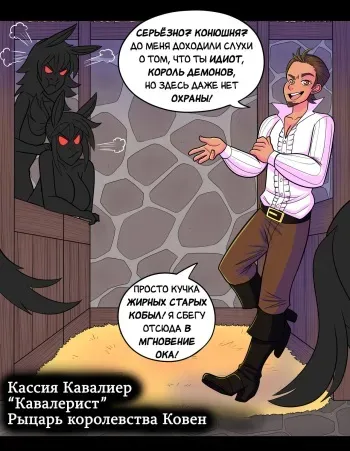[TheTransformistress] Реабилитация героя 5: Племенная кобыла [Russian] [Definitlink] manga cover