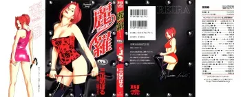 Reira 2 manga cover