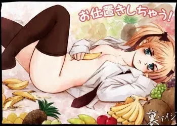 [Ura Keiji] Oshioki Shichau! manga cover