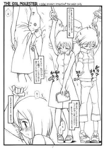 [bolze. (rit.)] THE iDOL MOLESTER + Omake Hon (THE iDOLM@STER) manga cover