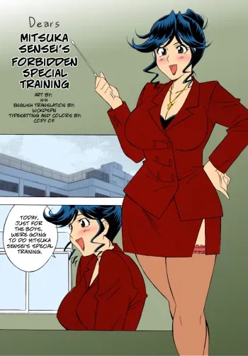 EHCOVEH.H Soushuuhen 4 - Mitsuka Sensei's Forbidden Special Training manga cover