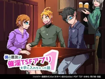 [hentaiworks (Aruma)] Boku no Akuyuu ga Saiin TSF Apuri o Te ni Ire Chatta Hanashi _ 1-wa manga cover