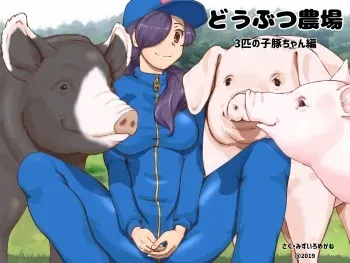 [pink-noise (Mizuiro Megane)] Doubutsu Noujou - 3-biki no Kobuta-chan Hen manga cover