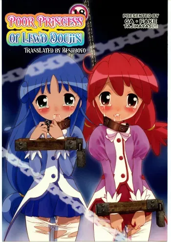 Fushidara Doujin no Fubin Hime | Poor Princess of Lewd Doujin manga cover