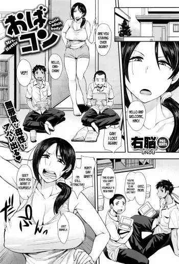 [Unou] Obacon | Cutie adult body!! Mrs hottie (COMIC X-EROS 45) [English] [desudesu] manga cover