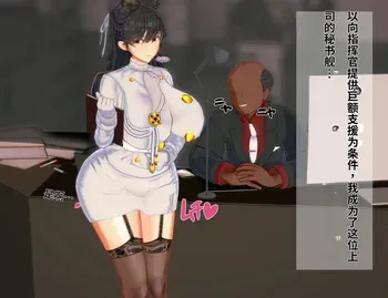 主动献身的爱宕1 manga cover