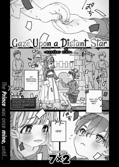 Gaze Upon a Distant Star - Another Side manga cover