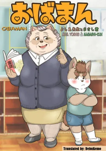 Obaman manga cover