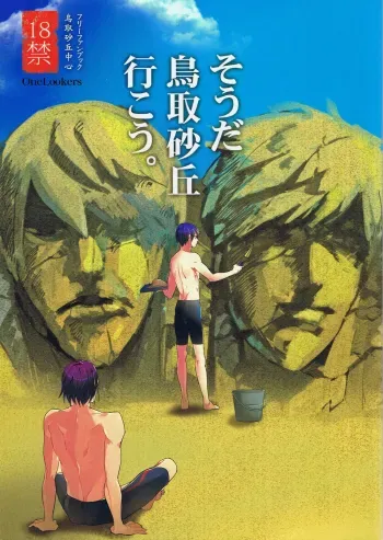 Sou da, Tottori Sakyuu Ikou manga cover