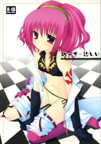 (C74) [PINK (Araiguma)] Sawatte... Hoshii (CODE GEASS: Lelouch of the Rebellion) manga cover