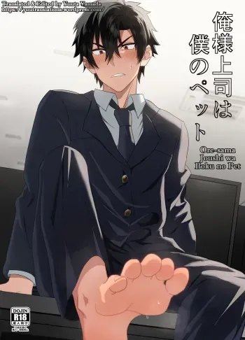 Ore-sama Joushi wa Boku no Pet manga cover