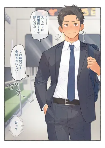 [ちだゆうき] 若手営業くんは年下巨根の誘惑に逆らえない manga cover