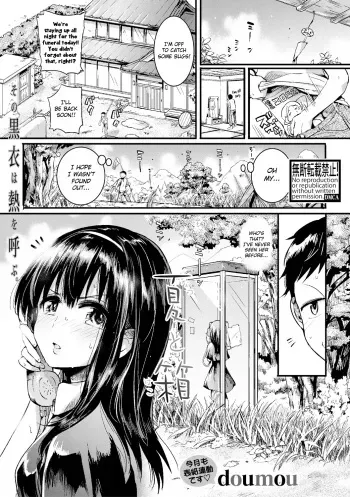 Natsu to Hako manga cover