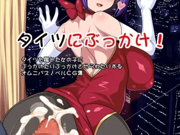 [Kaguradou] Taitsu ni Bukkake! manga cover