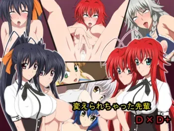 [Salty Dog] Kaerarechatta Senpai DxD+ (High School DxD) manga cover