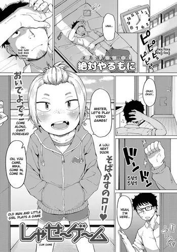 [Zettai Yarumoni] Shasei Game ｜ Cum Game (Yoridori Konomi) [English] [Shippoyasha] [Digital] manga cover