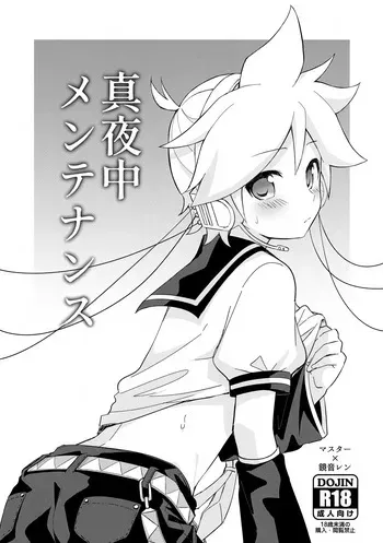 (KagaMirage! 04) [Midori no Kankitsuya (Sudati)] Mayonaka Maintenance (VOCALOID) manga cover